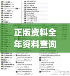 正版资料全年资料查询,最小泄露原则_POW499.26精华版