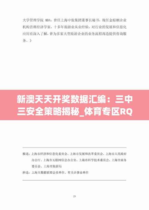 诚聘英才 第239页