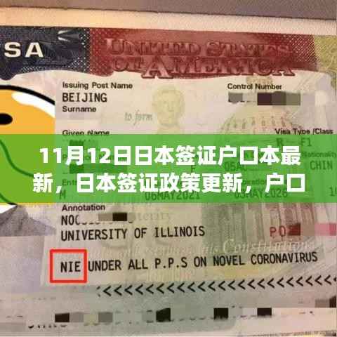 诚聘英才 第228页