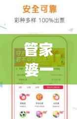 管家婆一票一码100正确张家口,最新核心赏析_同步版465.54
