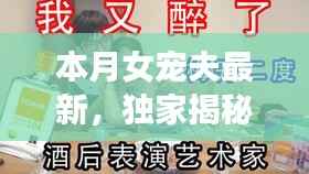 张牙舞爪 第29页