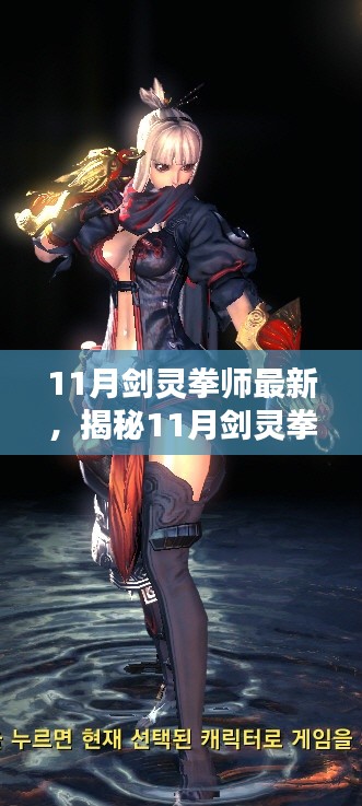 揭秘剑灵拳师背后的秘密,特色小店等你来探索的独特环境体验