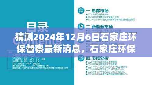 张牙舞爪 第6页