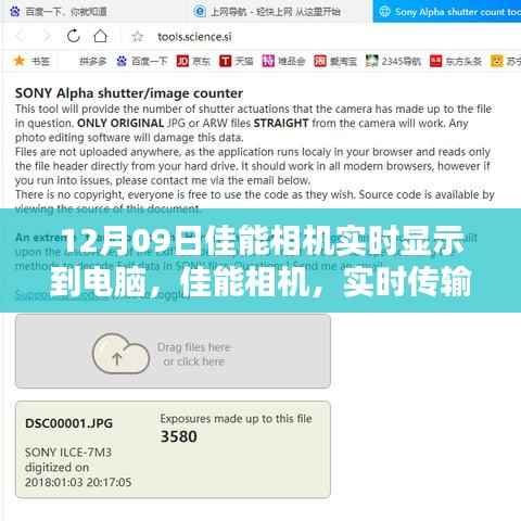 佳能相机实时传输,光影艺术中的科技魅力,掌控摄影尽在瞬间