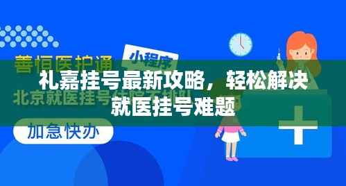 诚聘英才 第78页